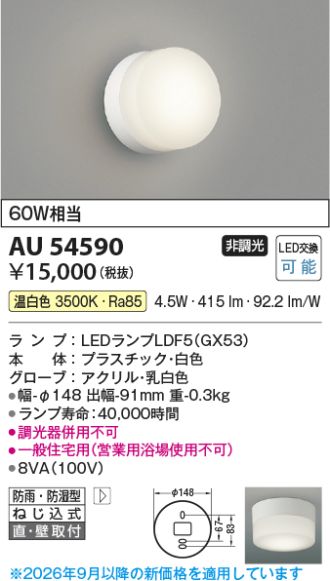 AU54590