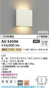 AU54596