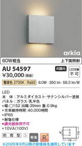 AU54597