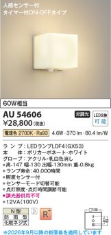 AU54606