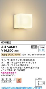 AU54607