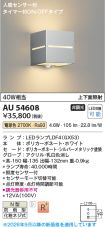 AU54608