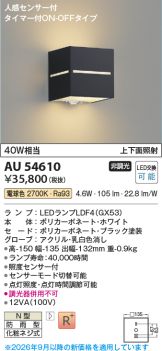 AU54610