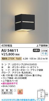 AU54611