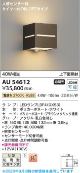 AU54612