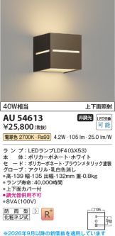 AU54613