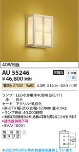 AU55246