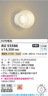 AU55586