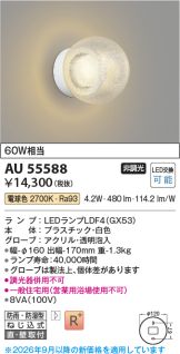 AU55588