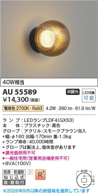 AU55589