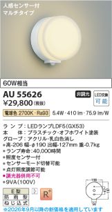 AU55626