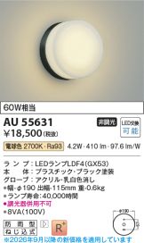 AU55631