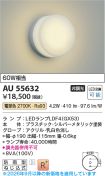 AU55632