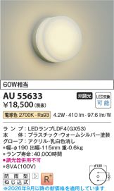 AU55633