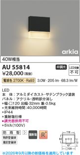 AU55814
