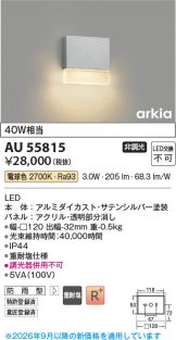 AU55815