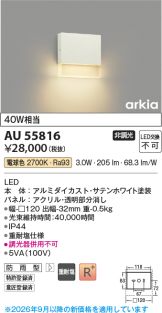 AU55816