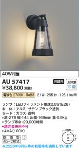 AU57417