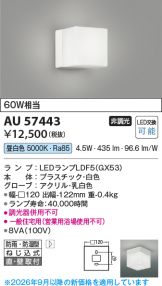 AU57443