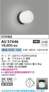 AU57446
