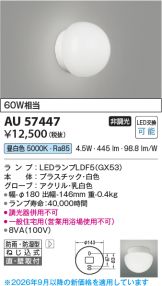 AU57447