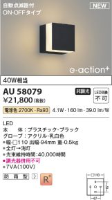 AU58079