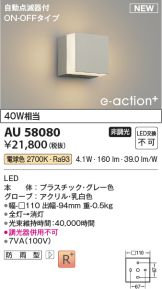 AU58080