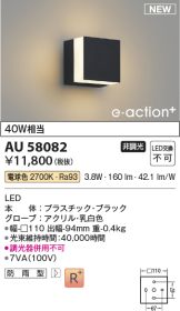 AU58082