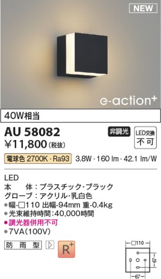 AU58082