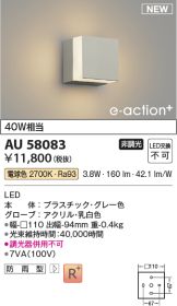 AU58083
