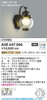AUE647096