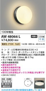 AW48066L
