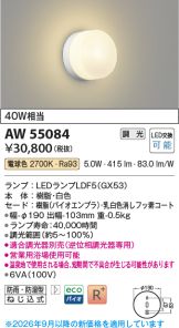 AW55084
