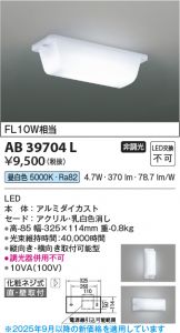 AB39704L