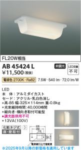 AB45424L