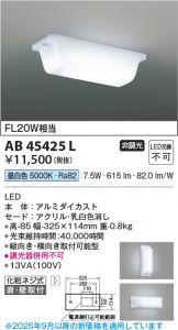 AB45425L