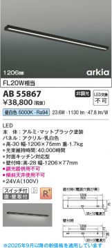AB55867