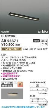 AB55871