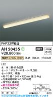 AH50455