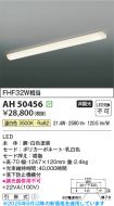 AH50456