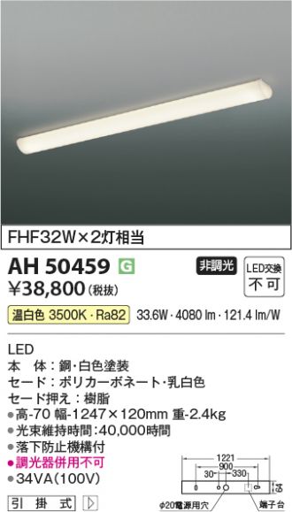 AH50459