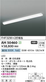 AH50460