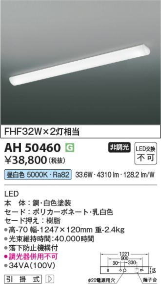 AH50460