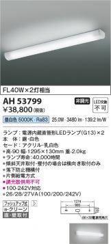 KAH53799