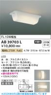 AB39703L