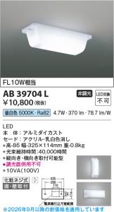 AB39704L