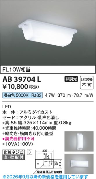 KAB39704L