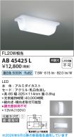AB45425L