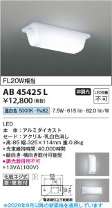 AB45425L