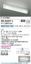 AB46901L